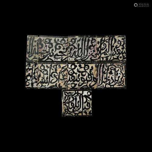 Moroccan Glazed Calligraphic Tile Group