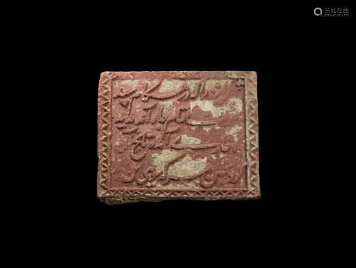 Islamic Calligraphic Brick