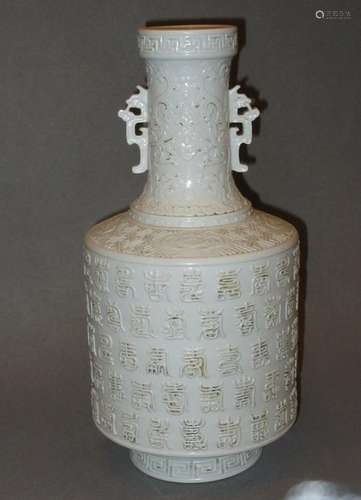 A WHITE GLAZED 'SHOU CHARICTER' VASE, QIANLONG PERIOD