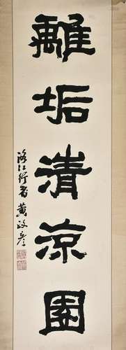 A CHINESE CALLIGRAPHY SCROLL