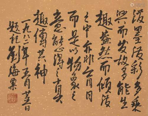 A CHINESE CALLIGRAPHY ON SCROLL PAPER