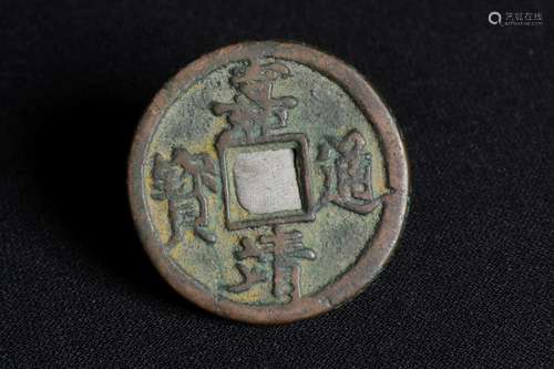 ANTIQUE CHINESE COIN JIAJING DYNASTY PERIOD