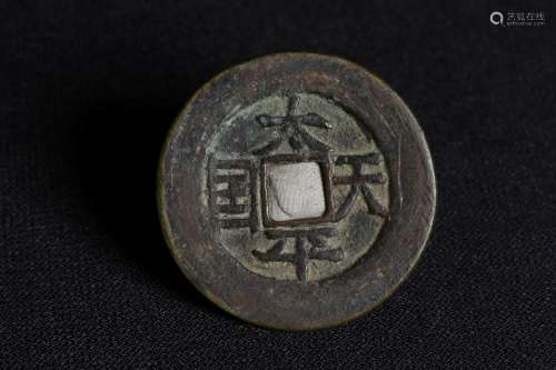 ANTIQUE CHINESE COIN QING DYNASTY PERIOD