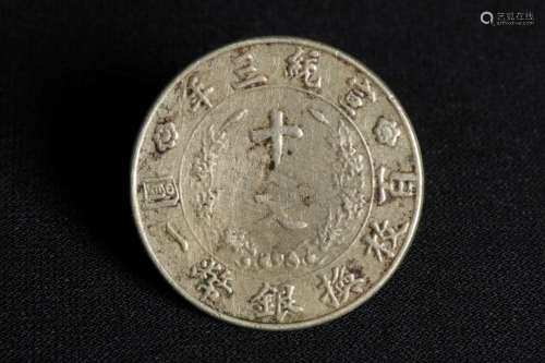 ANTIQUE CHINESE BRONZE COIN QING DYNASTY PERIOD