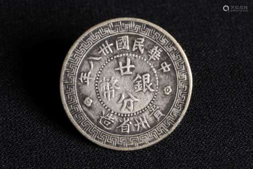 VINTAGE REPUBLIC OF CHINA COIN