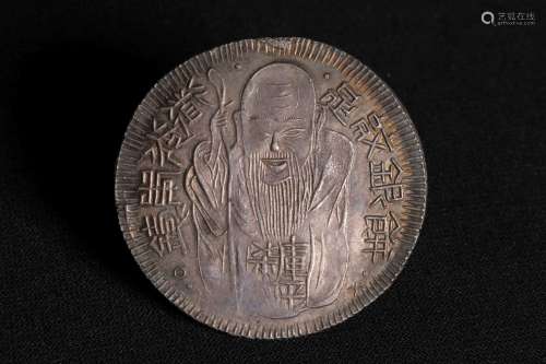 SILVER DAOGUANG DYNASTY PERIOD COIN