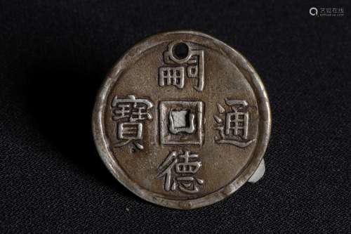 CHINESE AN-NAN COIN