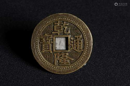 QIANLONG DYNASTY PERIOD COIN