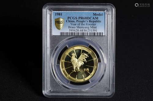 1981 GILT CHINESE ZODIAC ROOSTER COIN WITH PCGS CERTIFICATE