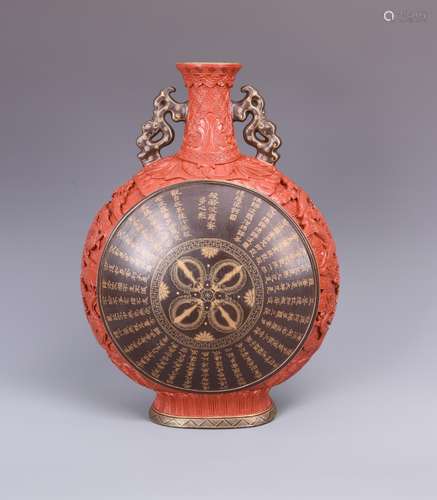 CORAL RED GROUND 'CALLIGRAPHY' VASE