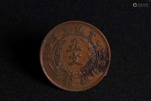 XUANTONG PERIOD BRONZE COIN