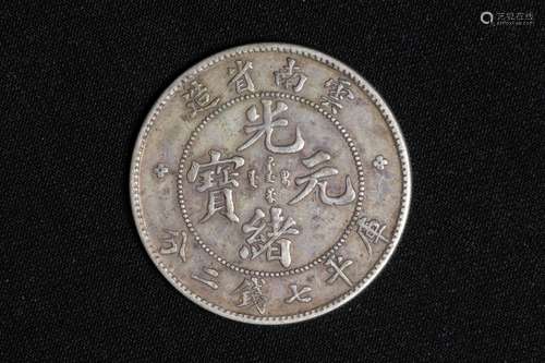 YUN-NAN PROVINCE 7 MACE AND 2 CANDEREENS COIN