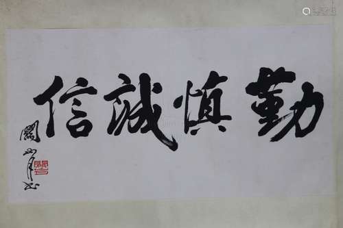 GUAN SHANYUE: INK ON PAPER CALLIGRAPHY