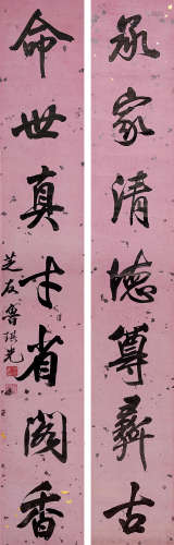 鲁琪光（1828～？） 行书七言联 立轴 水墨洒金笺本