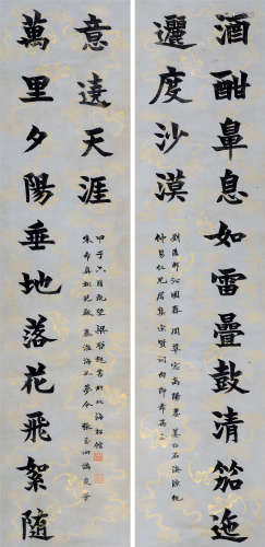 梁启超（1873～1929） 龙门对联 镜片 水墨描金蝙云纹笺本