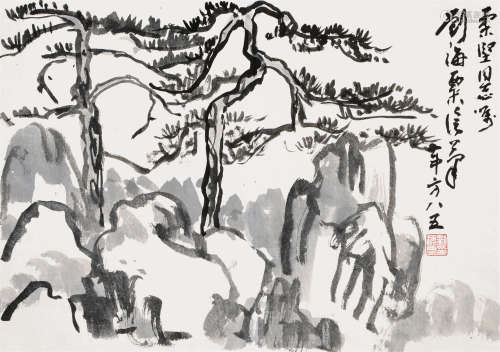 刘海粟（1896～1994） 碧山青松 镜片 水墨纸本
