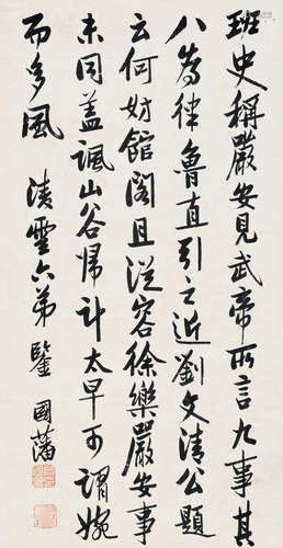 曾国藩（1811～1872） 行书 立轴 水墨纸本