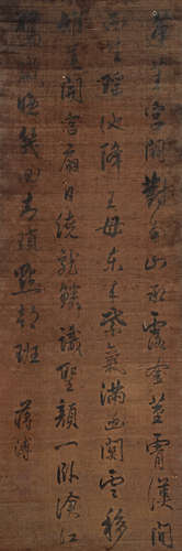 蒋溥（1708～1761） 行书 立轴 水墨绢本