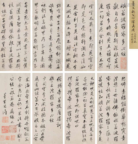 董其昌（1555～1636） 行书 心经 册页 （八开） 水墨纸本