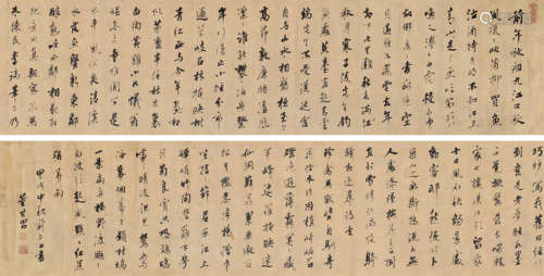 董其昌（1555～1636） 行书 手卷 水墨纸本