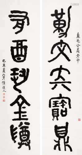 李瑞清（1867～1920） 钟鼎文五言联 立轴 水墨纸本
