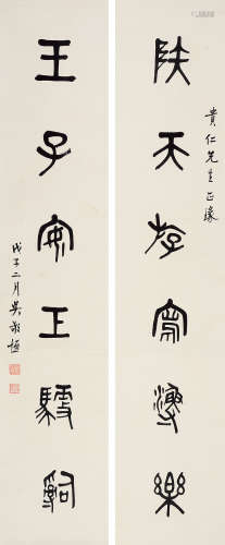 吴敬恒（1865～1953） 篆书六言联 立轴 水墨纸本