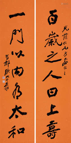 张大千（1899～1983） 行书七言联 立轴 水墨洒金红笺本
