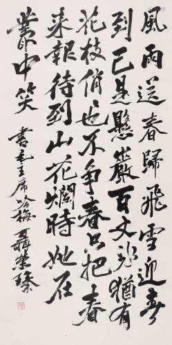 聂荣臻（1899～1992） 水墨纸本 镜片