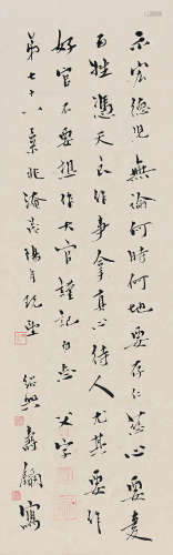 寿石工（1885～1950） 行书 立轴 水墨纸本