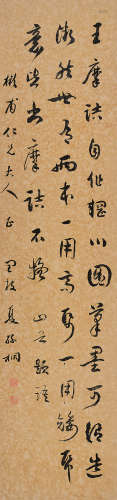夏孙桐（1857～1941） 行书 立轴 水墨纸本