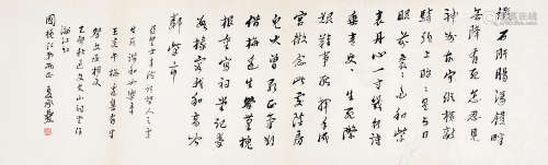 夏承焘（1900～1986） 行书 手卷 水墨纸本