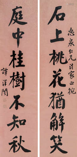 谭泽闿（1889～1948） 行书七言联 镜片 水墨纸本