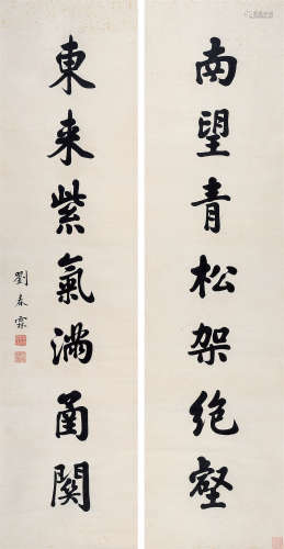 刘春霖（1872～1944） 行书七言联 立轴 水墨纸本