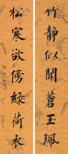 成亲王（1752～1823） 楷书七言联 立轴 水墨洒金珊瑚画杂宝笺本