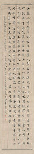 郑孝胥（1860～1938） 楷书 立轴 水墨洒金笺本