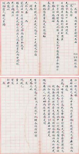 林则徐（1785～1850） 楷书 谢恩 镜片 （二开） 水墨纸片