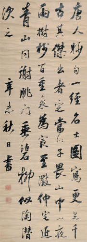 林则徐（1785～1850） 行书 立轴 水墨洒金笺本
