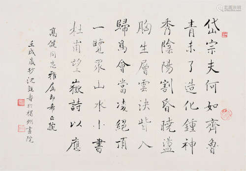 沈觐寿（1907～1997） 褚体 镜片 水墨纸本