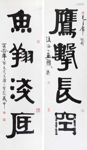 章友芝（1917～1983） 隶书四言联 立轴 水墨纸本