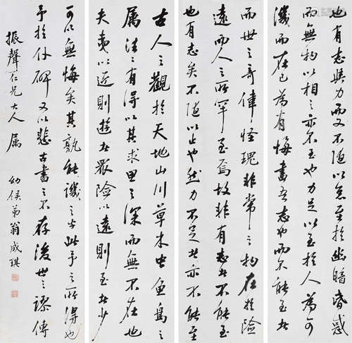 翁成琪（1861～1925） 行书 镜心四屏 水墨纸本