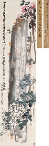 王震（1867～1938） 石荀蔷薇 立轴 设色纸本