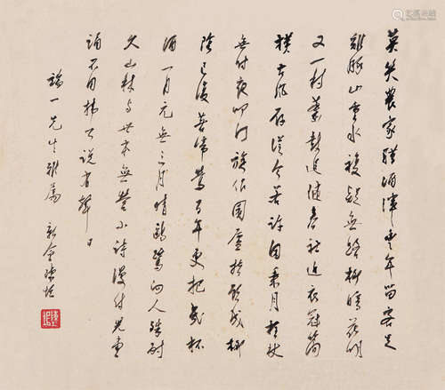 陈垣（1880～1971） 行书 镜心 水墨纸本