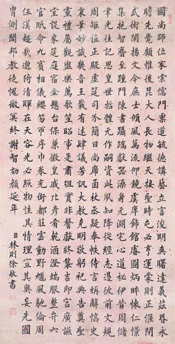 林则徐（1785～1850） 楷书《皇太子释奠会作诗》 镜心 水墨箋本