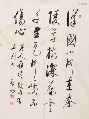 启功（1912～2005） 行书“雁塔题句” 镜心 水墨纸本