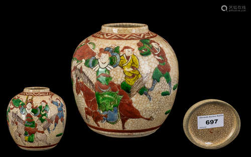 Small Oriental Ginger Jar decorated with images of horses and oriental fighting figures. Please