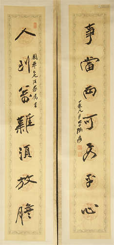 CHINESE SCROLL CALLIGRAPHY COUPLET