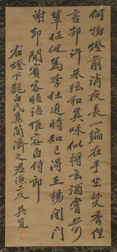 CHINESE SCROLL CALLIGRAPHY ON PAPER