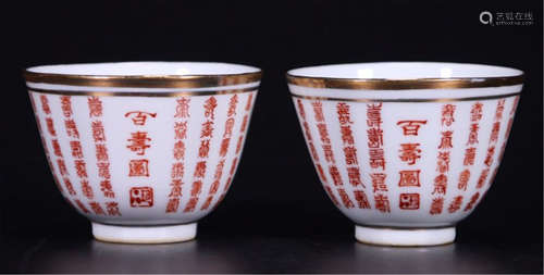 PAIR OF CHINESE PORCELAIN IRON RED POEM CUPS