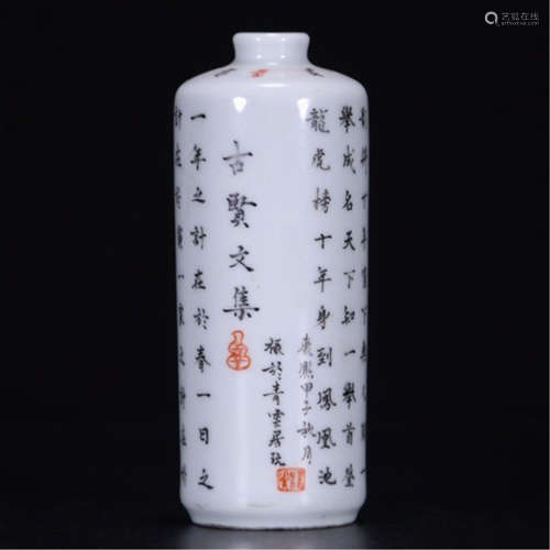 CHINESE PORCELAIN INK PAINETD POEM BOTTLE