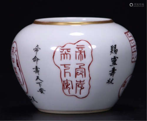 CHINESE PORCELAIN INK AND RED PAINTED WATER POT